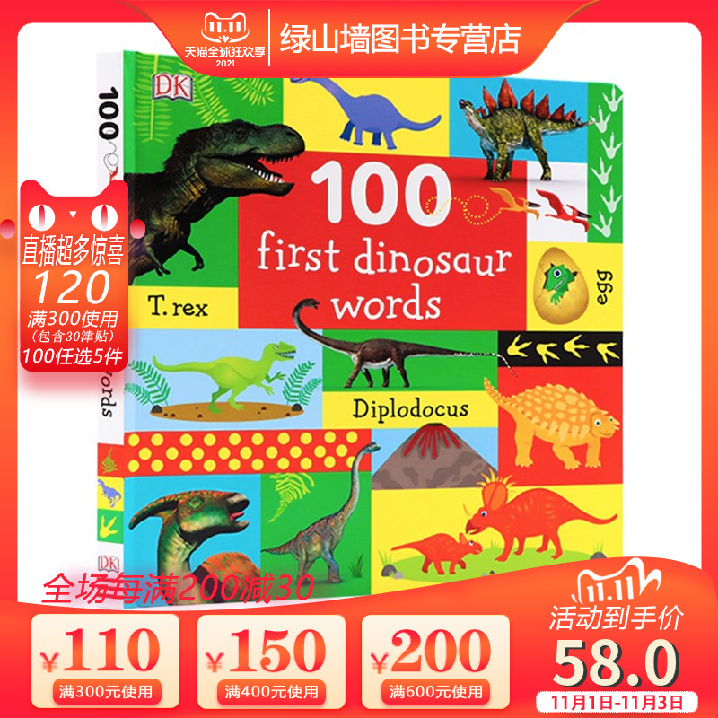 英文原版 dk 100 first dinosaur words 100个恐龙入门单词 精装大开