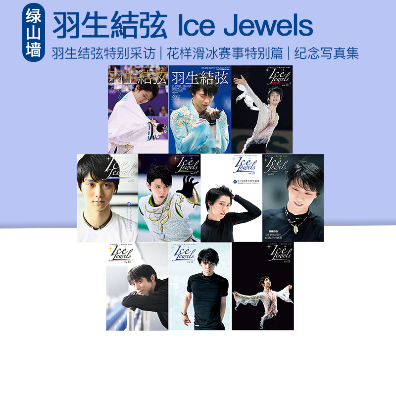 羽生结弦特价 天猫羽生结弦优惠券 淘宝羽生结弦优惠卷免费领取 白菜哦