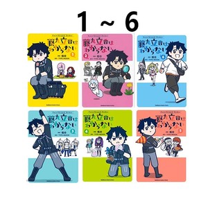 预售 日文漫画 Fate/Grand Order 藤丸立香想不明白 1-6 共6册 Fate/Grand Order 藤丸立香はわからない KADOKAWA 绿山墙日文原版