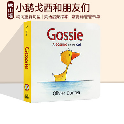 小鹅戈西和朋友们 Gossie A gosling on the go 英文原版绘本 纸板书 动词重复句型 英语启蒙绘本 Olivier Dunrea 常青藤爸爸书单