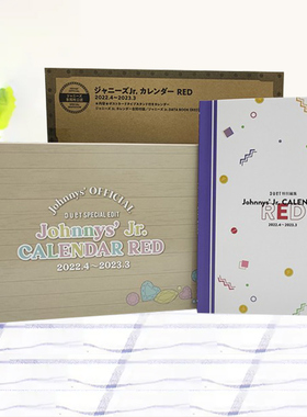 现货 进口日文 学年历 ジャニーズJr.カレンダーRED 2022.4-2023.3 Johnnys' Official 杰尼斯事务所公认 台历 周边 含红色特别刊