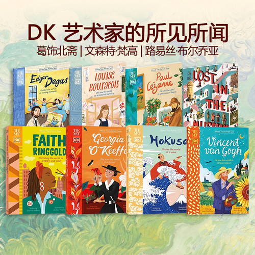 DKTheMet艺术家的所见所闻