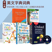 Oxford 韦氏词典词典 Reading 牛津幼儿自然拼读字典 英文原版 柯林斯儿童英语图解字典词典 Tree 学乐英语主词典 DK辞典