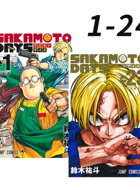预售 日漫 坂本日常 1-24册 共24册 漫画套装 SAKAMOTO DAYS 铃木祐斗 集英社 绿山墙日文原版