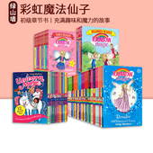英文原版 Boxed Year Collection 分级读物 Magic 彩虹魔法仙子 图画章节故事书 Rainbow 找找看单词学习 52册