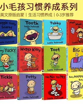 Potty 一根毛脏小孩小毛孩 教宝宝上厕所Leslie Patricelli幼儿启蒙认知纸板书 行为习惯礼仪培养 英文原版绘本 huggy kissy绘本