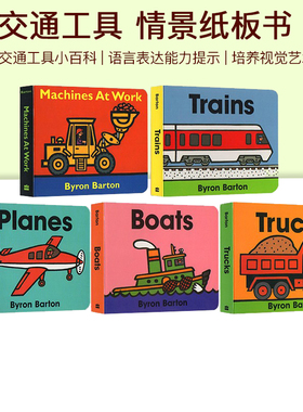 英文原版 交通工具5册 Trucks/Trains/Planes/Boats/Machines 情境纸板书 孩子们的交通工具小百科 Byron Barton 名家绘本拜伦巴顿