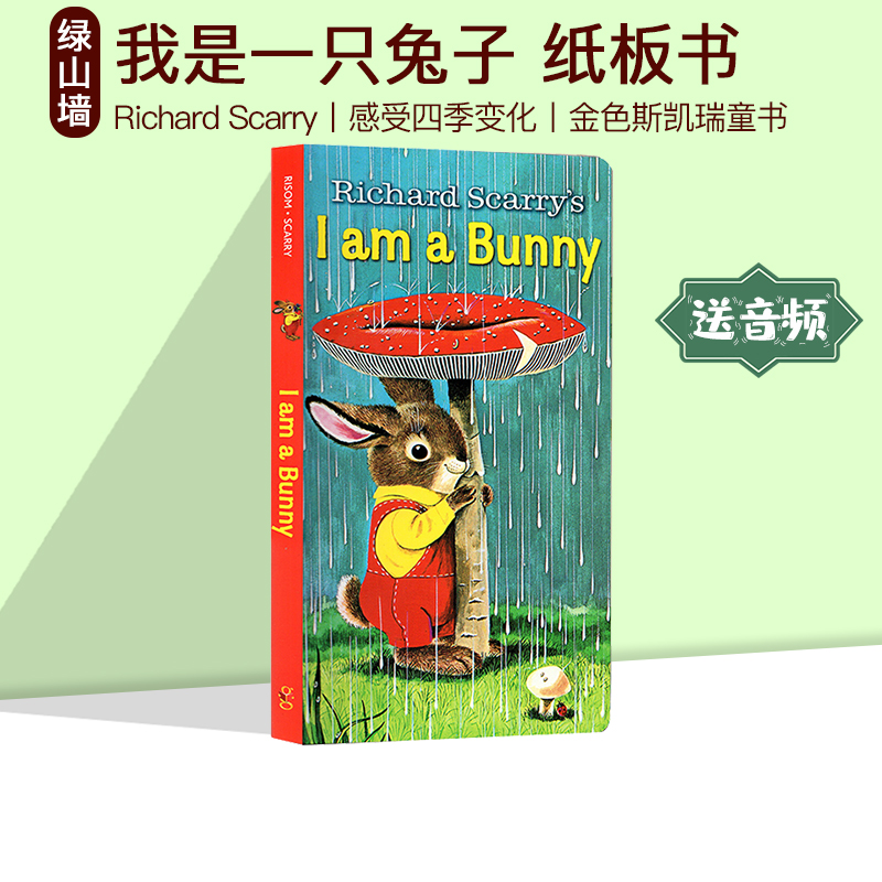 I Am a Bunny 我是一只兔子iamabunny系列 richard scarry 英文原版儿童 早教启蒙纸板书 金色斯凯瑞童书 感受四季变化 0-3岁 书籍/杂志/报纸 儿童读物原版书 原图主图