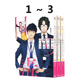 3卷合售 目 预售 漫画 职场同事是我推 ふたり 毒すぎる職場 日漫 绿山墙日文原版