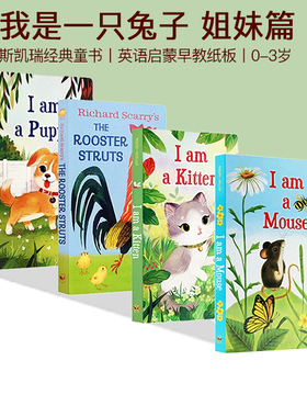 英文原版绘本I am a Mouse Puppy Kitten 英语启蒙早教纸板5册亲子互动斯凯瑞童书Richard Scarry 我是一只兔子I am a Bunny姐妹篇