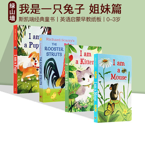 我是一只兔子IamaBunny