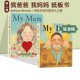 安东尼布朗 家庭关系情商管理2册 Browne Mum 4岁低幼绘本 亲子认知 Anthony Dad 我爸爸我妈妈 绘本 英文原版