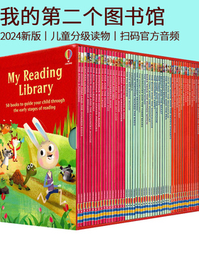 新版 我的第二个图书馆 My Reading Library 50册正版礼盒版 Usborne 尤斯伯恩英文原版绘本 分级读物英语初级章节桥梁书 赠音频