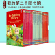 第二个图书馆 绘本 礼盒版 50册正版 尤斯伯恩英文原版 Reading 分级读物英语初级章节桥梁书 赠音频 Usborne Library 我 新版