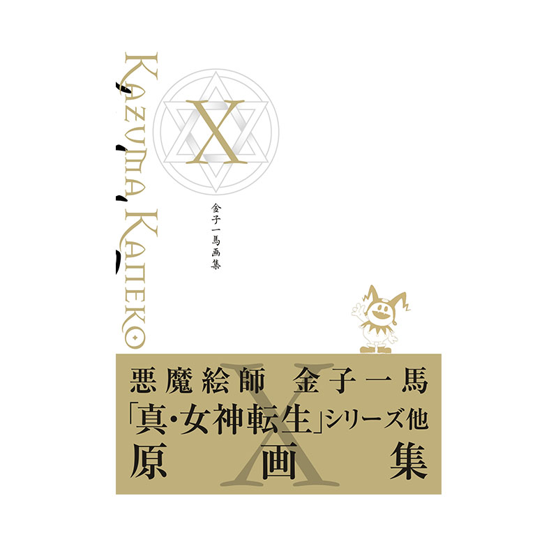 【自营】预售 金子一馬画集 金子一馬画集 10 7 6 5 单册可拍 艺术画集 日文原版