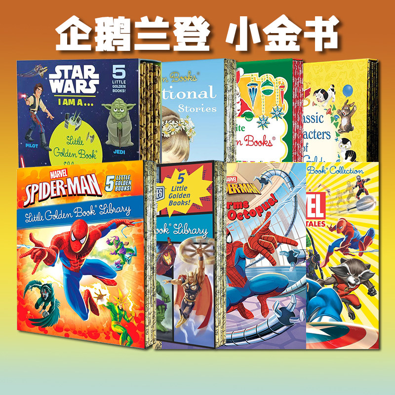 兰登小金书 漫威 蜘蛛侠/超级英雄/星球大战/金色童年 绘本故事  精装经典人物故事 盒装 英文原版 青少年阅读 Spider-Man