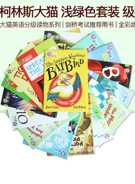 【级别11 浅绿色套装】Collins big cat Lime 柯林斯大猫系列分级阅读 17册全套 适合5-6年级 英文原版故事绘本