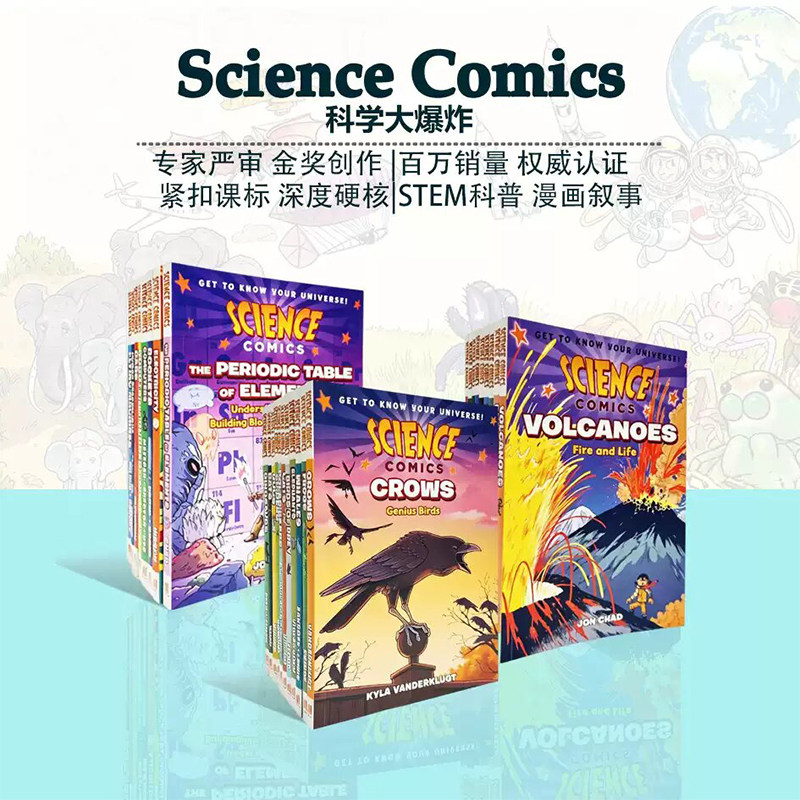 预售 Science Comics 科学大爆炸 33册全 麦克米伦 英文原版 9-16岁课外读物 STEM科普 非虚构类科普图像读物 新课标拓展阅读