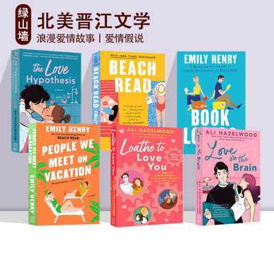 爱情假说 The Love Hypothesis 阿里黑兹尔伍德 浪漫爱情小说 Reylo 英文原版 北美晋江文学