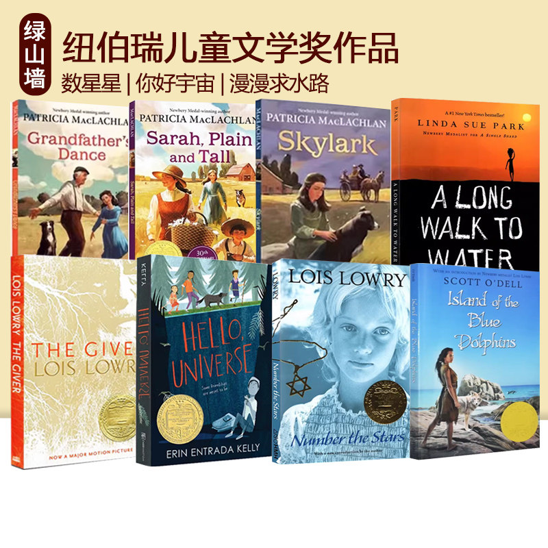 Number the Stars 数星星英文原版小说 记忆传授人 独一无二的伊凡 又丑又高的莎拉 漫漫求水路 你好宇宙 纽伯瑞儿童文学奖