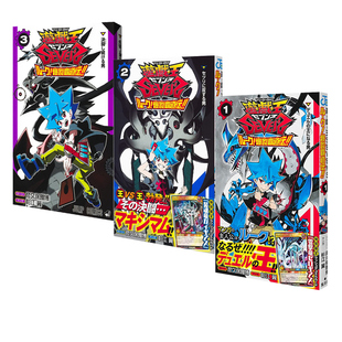 现货 漫画 游戏王SEVENS 卢克!爆裂霸道传!! 全3卷 1-3 遊戯王SEVENS ルーク!爆裂覇道伝!! 绿山墙日文原版
