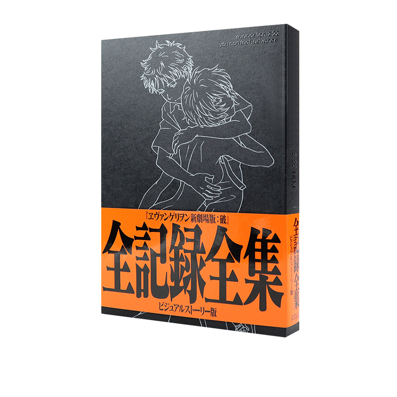 EVA新世纪福音战士新剧场版