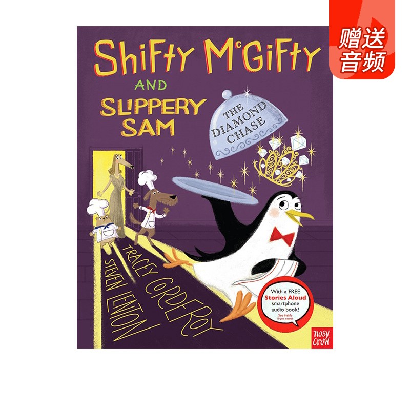 强强和盗盗之钻石追逐幽默故事