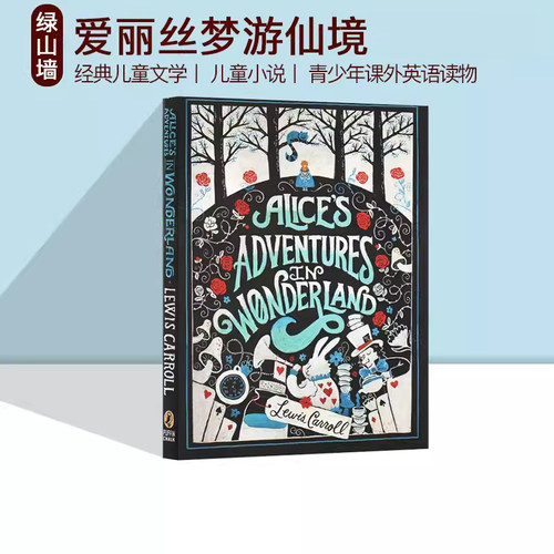 英文原版爱丽丝梦游仙境