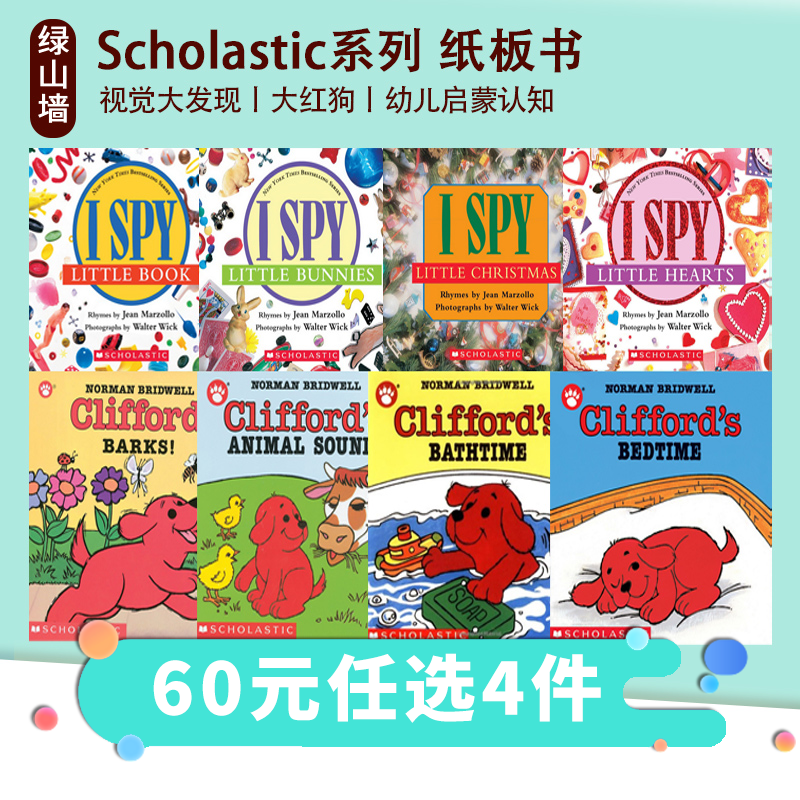 【60选4】英文原版  I spy little 视觉大发现/大红狗克利弗德  letters/wheels 纸板书  幼儿启蒙认知 亲子互动