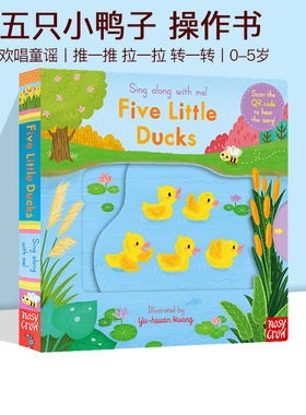 英文原版 Five Little Ducks 五只小鸭子 玩具机关操作书 Sing Along with Me 欧美经典儿歌 欢唱童谣 0-6岁启蒙亲子读物 送音频