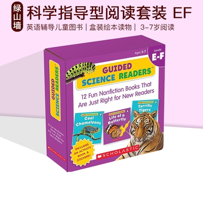 学乐出品英文原版阅读小套装