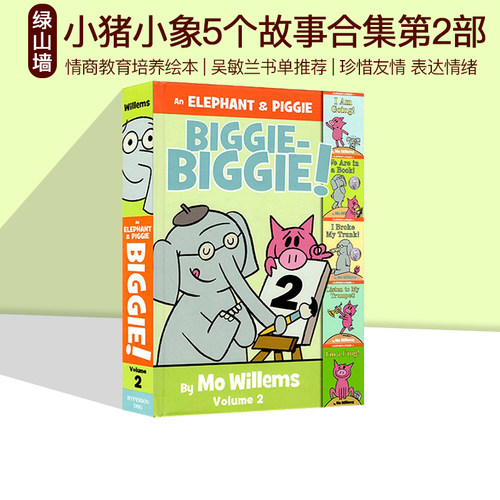 小猪5个故事合集第二部