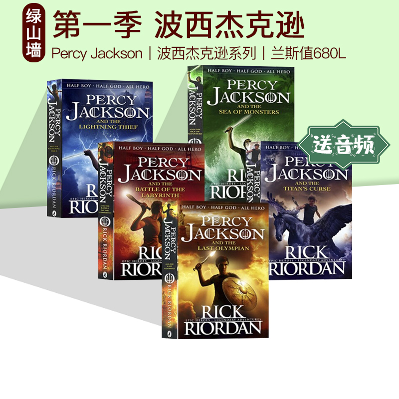 第一季五部曲 Percy Jackson 波西杰克逊与神火之盗全1-5册 The Lightning Thief 希腊神话冒险 Rick Riorda 英文原版小说