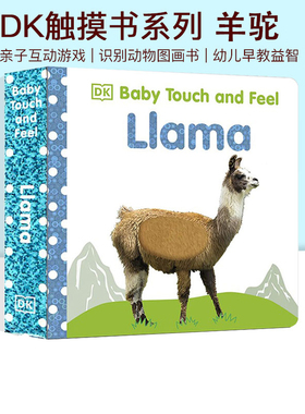 英文原版 DK Baby Touch and Feel Llama 羊驼 DK婴幼儿宝宝触摸书 低幼儿童英语启蒙认知绘本 animals 系列