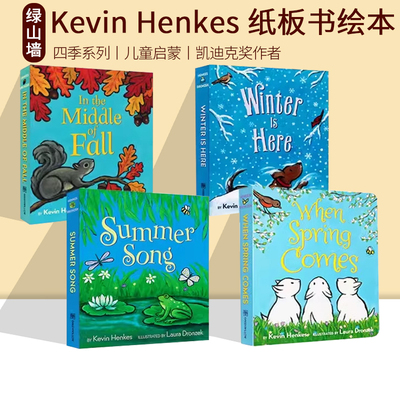 KevinHenkes绘本9个故事合辑