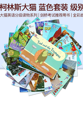 【级别4 蓝色套装】 Collins Big Cat Blue 柯林斯大猫系列分级阅读 30册全套  适合1-2年级 英文原版故事绘本