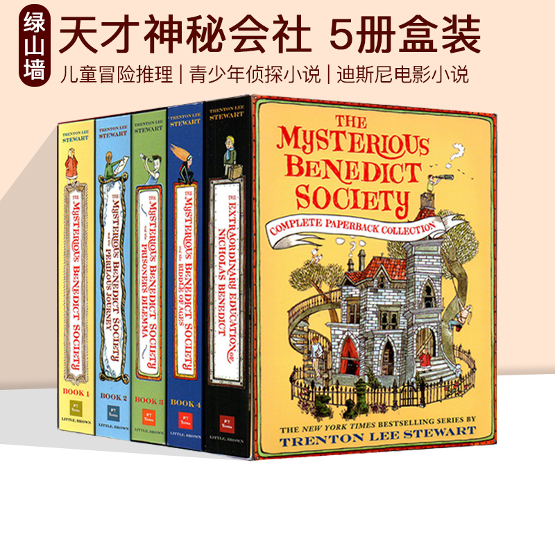 英文原版 The Mysterious Benedict Society Paperback Boxed Set 5册盒装 天才神秘会社 儿童冒险推理侦探小说 青少年小说 书籍/杂志/报纸 儿童读物原版书 原图主图