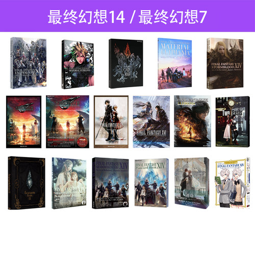 最终幻想14晓月的终焉