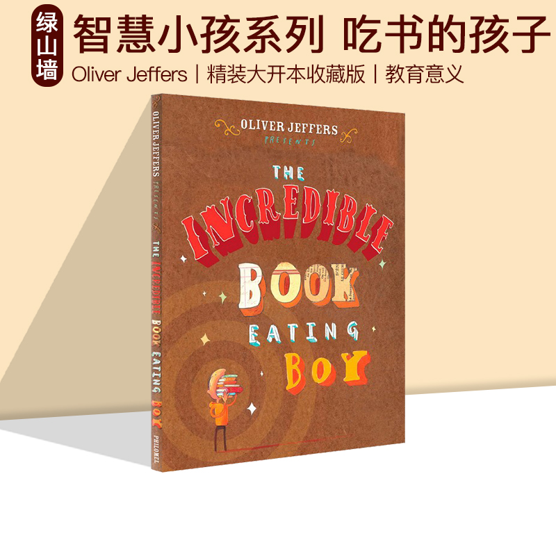 英文原版 the incredible book eating boy 吃书的孩子精装大开本收藏