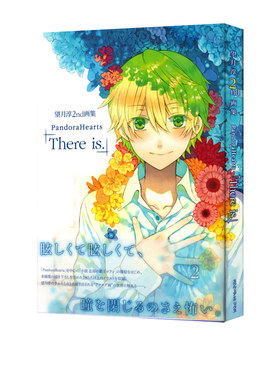 预售  望月淳2nd画集 潘多拉之心 Pandora Hearts There is日文原版 艺术画集 人气黑暗奇幻スクウェア·エニック 绿山墙日文原版