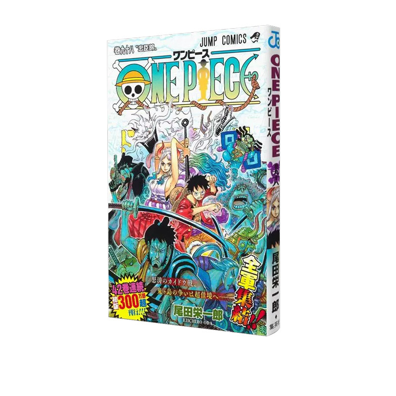 现货即发 海贼王 98 日漫 one piece 第98卷 尾田荣一郎 绿山墙日文