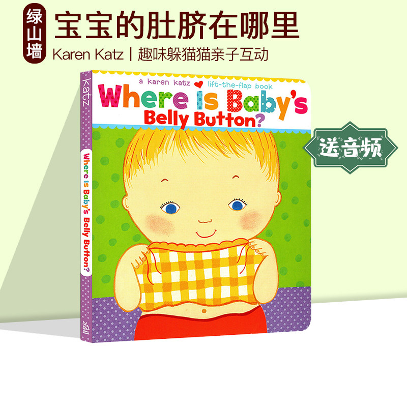 英文原版 where is babys belly button?