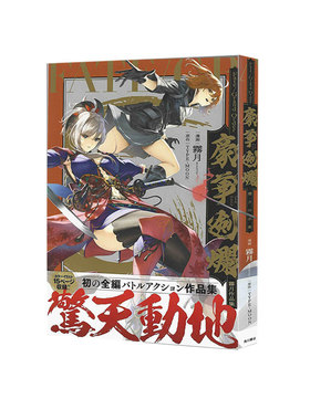 预售 日文漫画 Fate/Grand Orde フェイト／グランドオーダー 豪華剣爛 霧月作品集 绿山墙日文原版