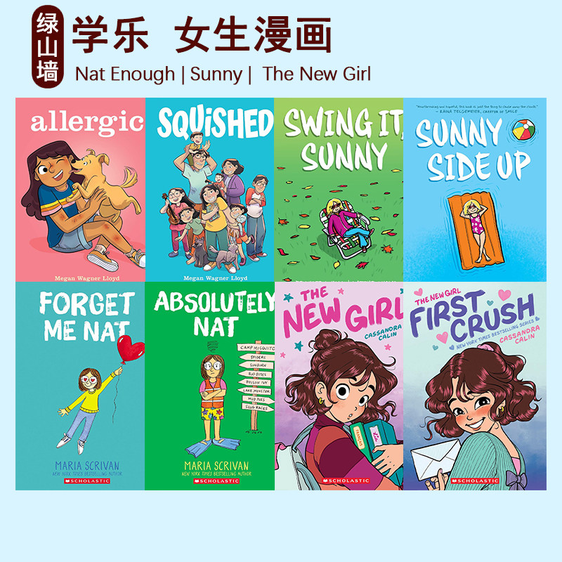 英文原版 学乐女生全彩漫画 Nat Enough 不够自信的娜塔莉 Sunny 阳光漫画系列 The New Girl 新女孩 Scholastic出品