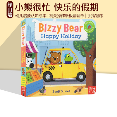 英文原版 Happy Holiday 纸板机关操作拉拉书 Bizzy Bear系列 边玩边学 亲子互动 儿童启蒙绘本 可搭sing along
