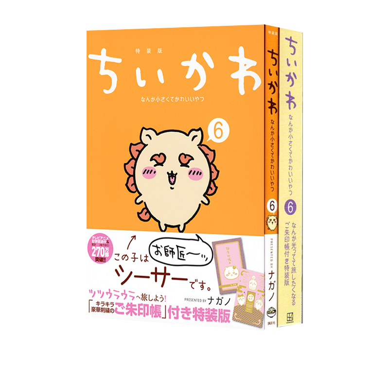 吉伊卡哇这又小又可爱的家伙