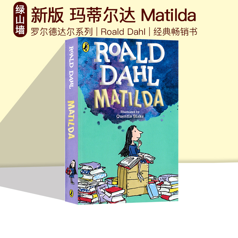 新版 玛蒂尔达 Matilda 罗尔德达尔系列 Roald Dahl 英文原版 小学生初中课外阅读趣味故事书 获奖儿童文学读物 经典畅销书