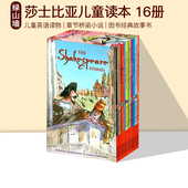 英文原版 阅读章节小说书 The Childrens 莎士比亚400周年16册套装 经典 Shakespeare Stories儿童故事图书 中小学英语课外提升