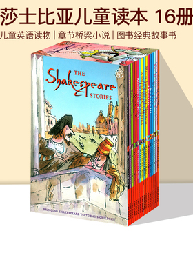 莎士比亚400周年16册套装 英文原版 The Shakespeare Childrens Stories儿童故事图书 经典阅读章节小说书 中小学英语课外提升