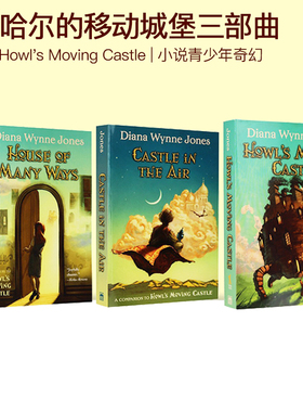 英文原版 Howl's Moving Castle 哈尔的移动城堡 3册  Castle in the Air/House of Many Ways 青少年奇幻英文课外阅读小说
